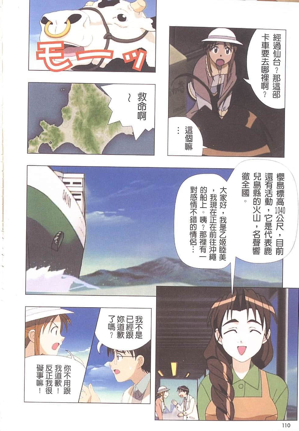 Page 111