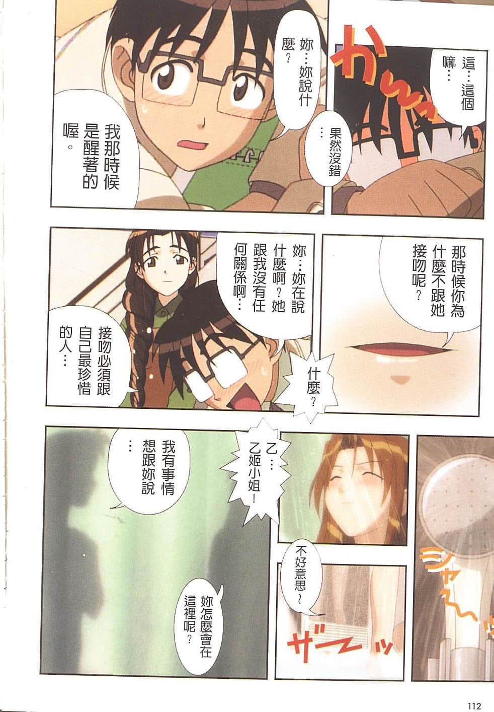 Page 113