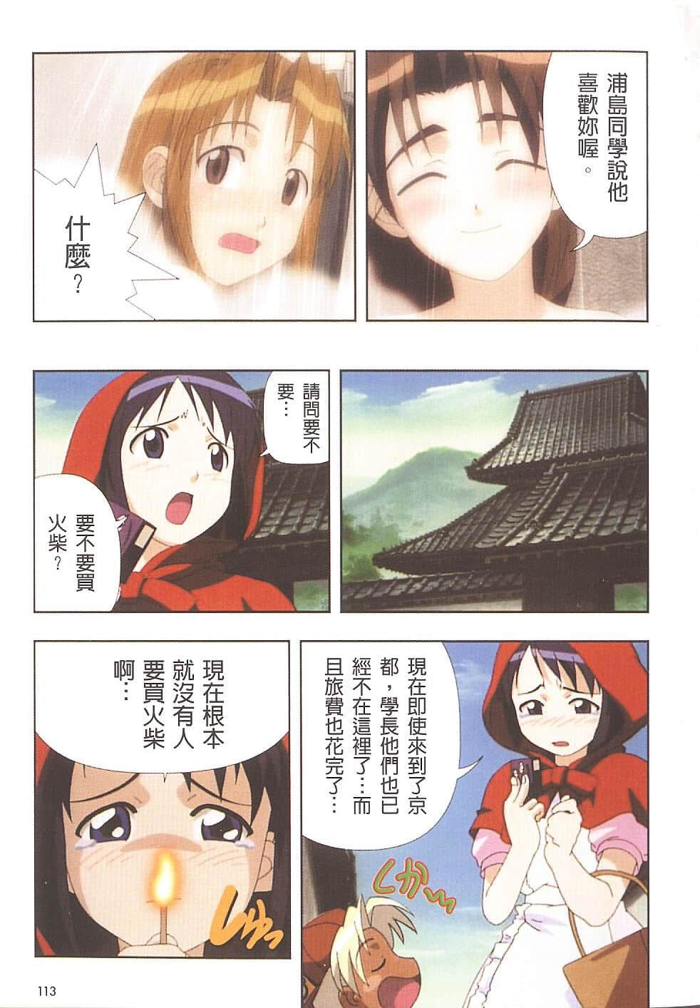 Page 114