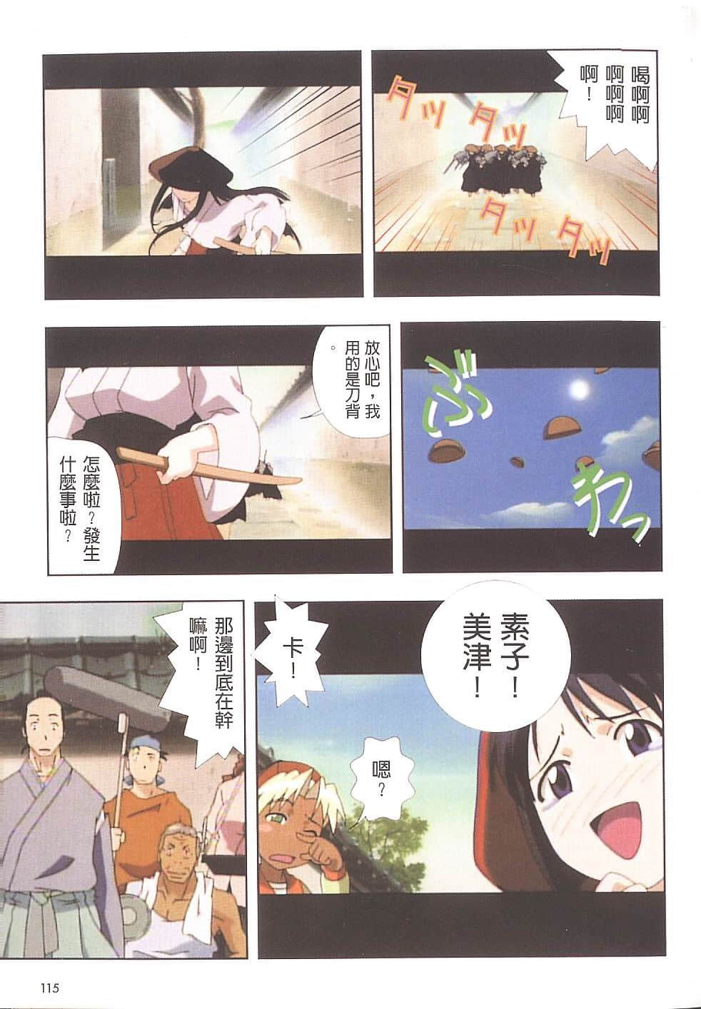 Page 116