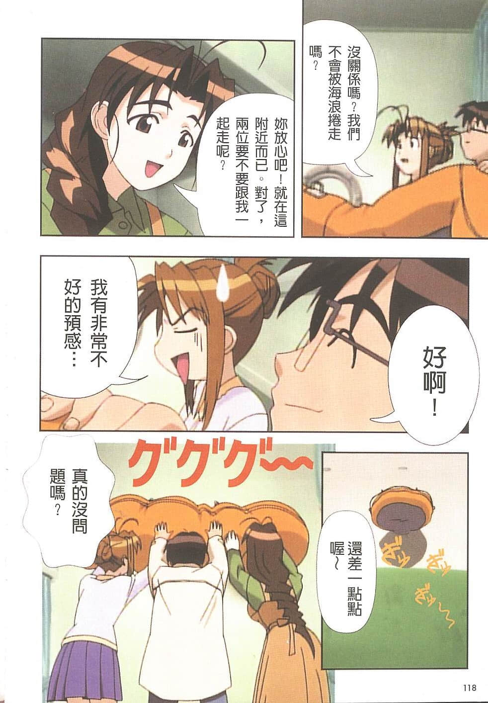 Page 119