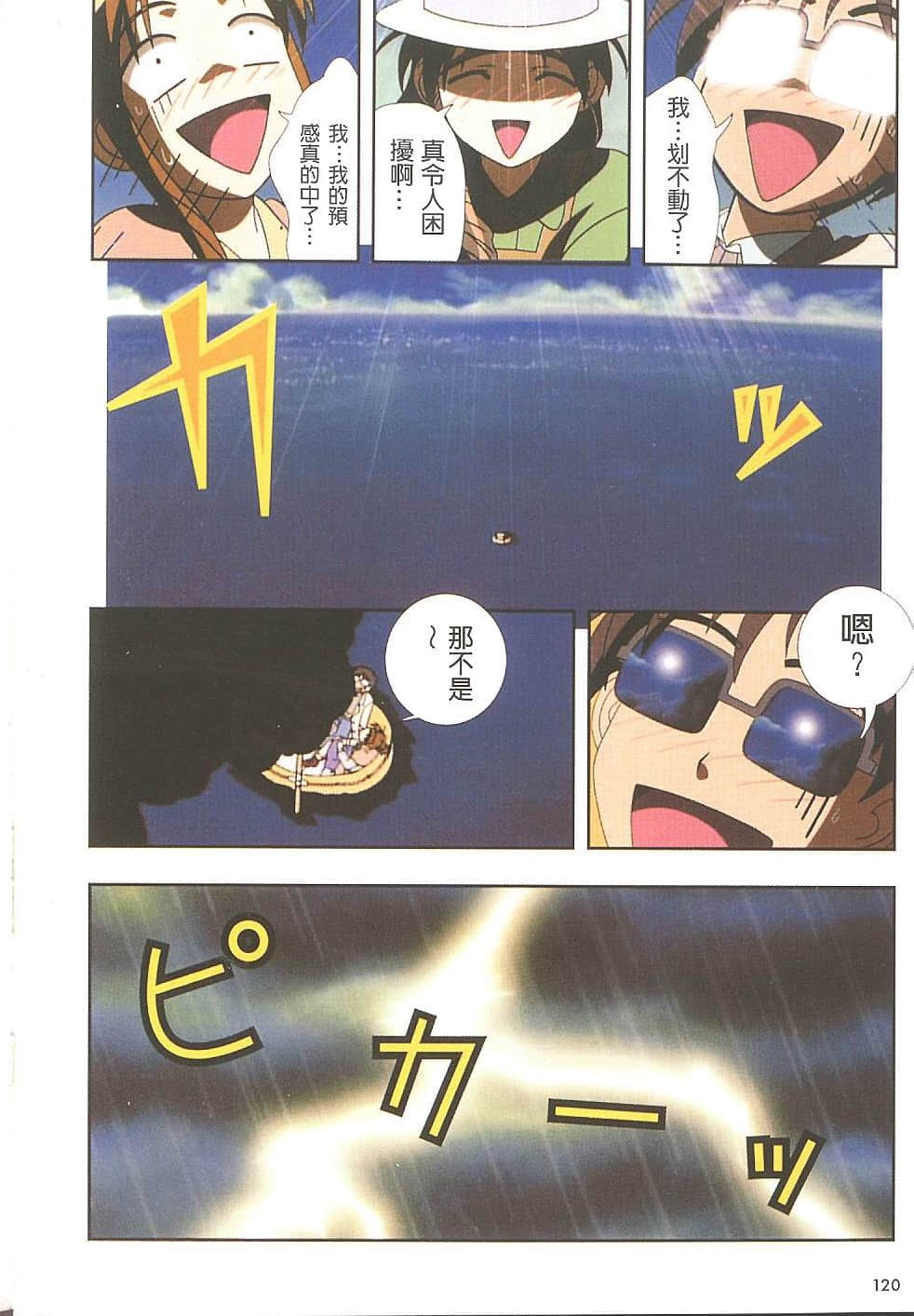 Page 121