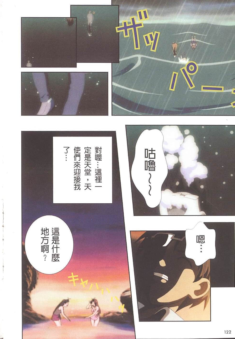 Page 123