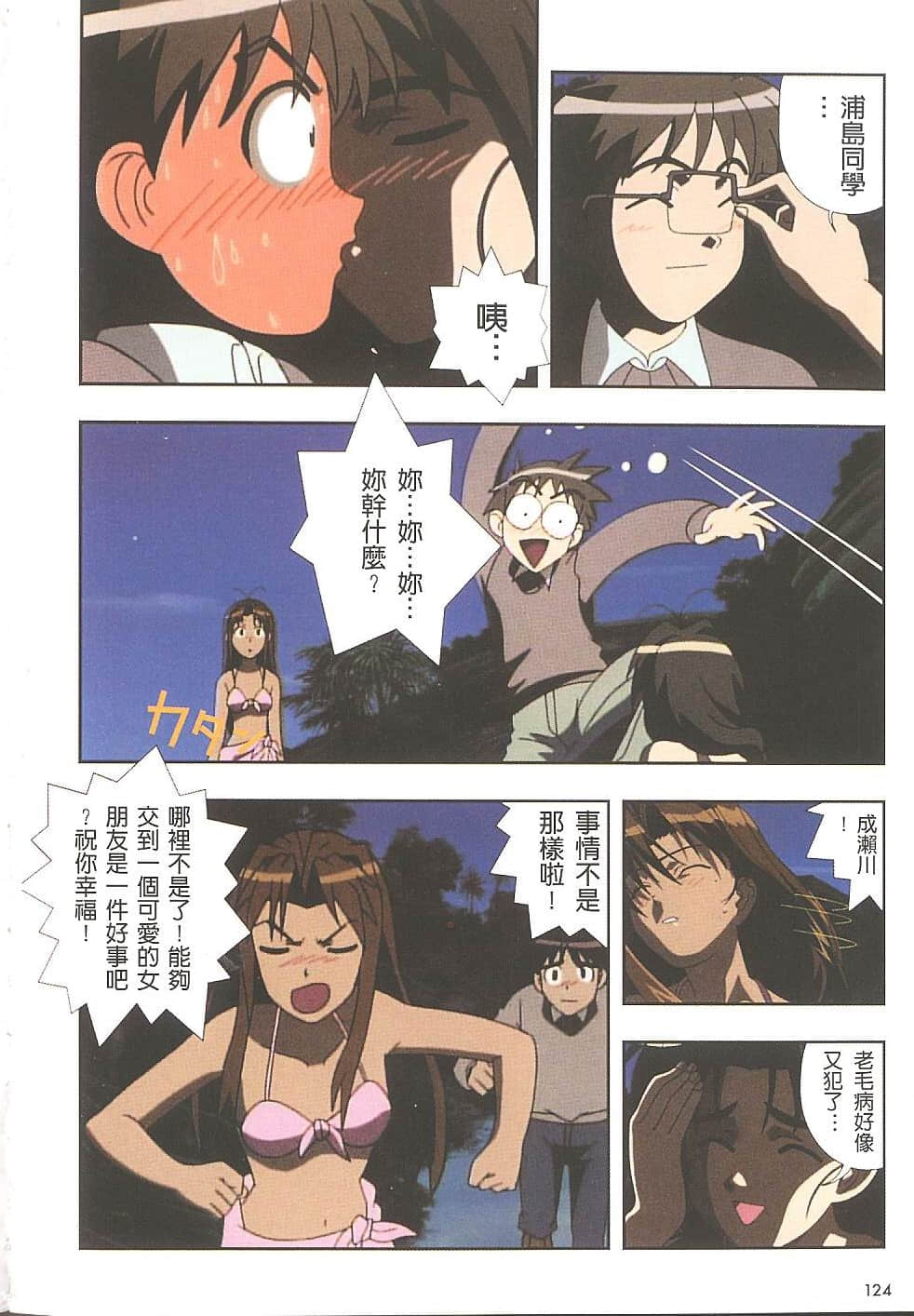 Page 125