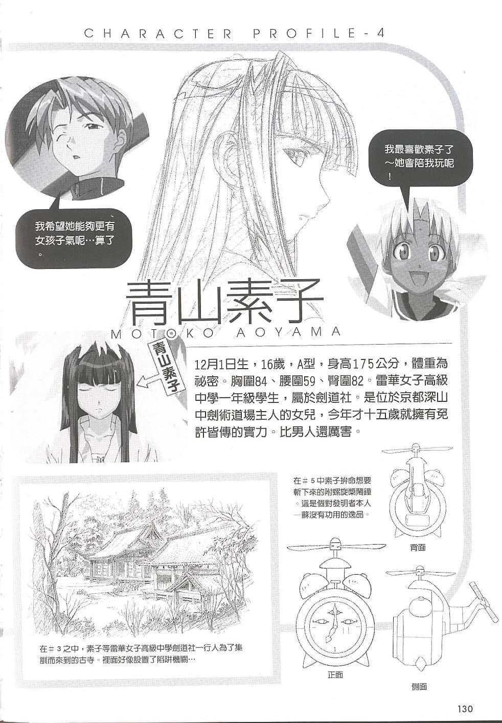Page 131