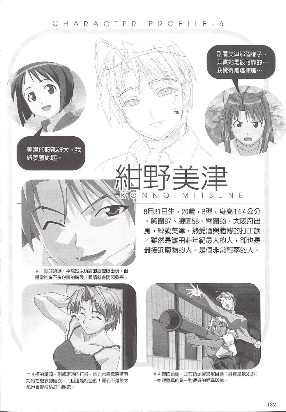 Page 133