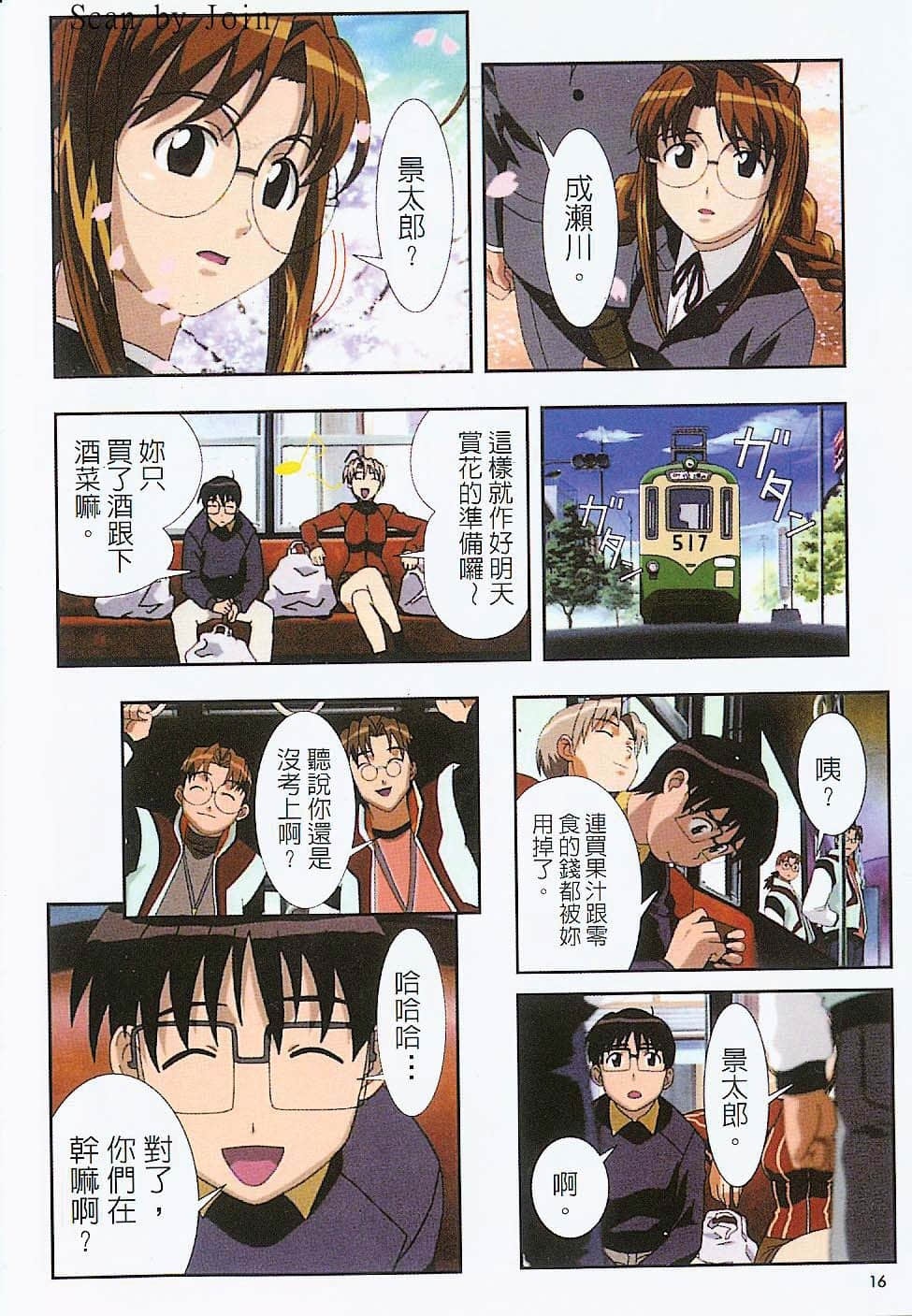 Page 17