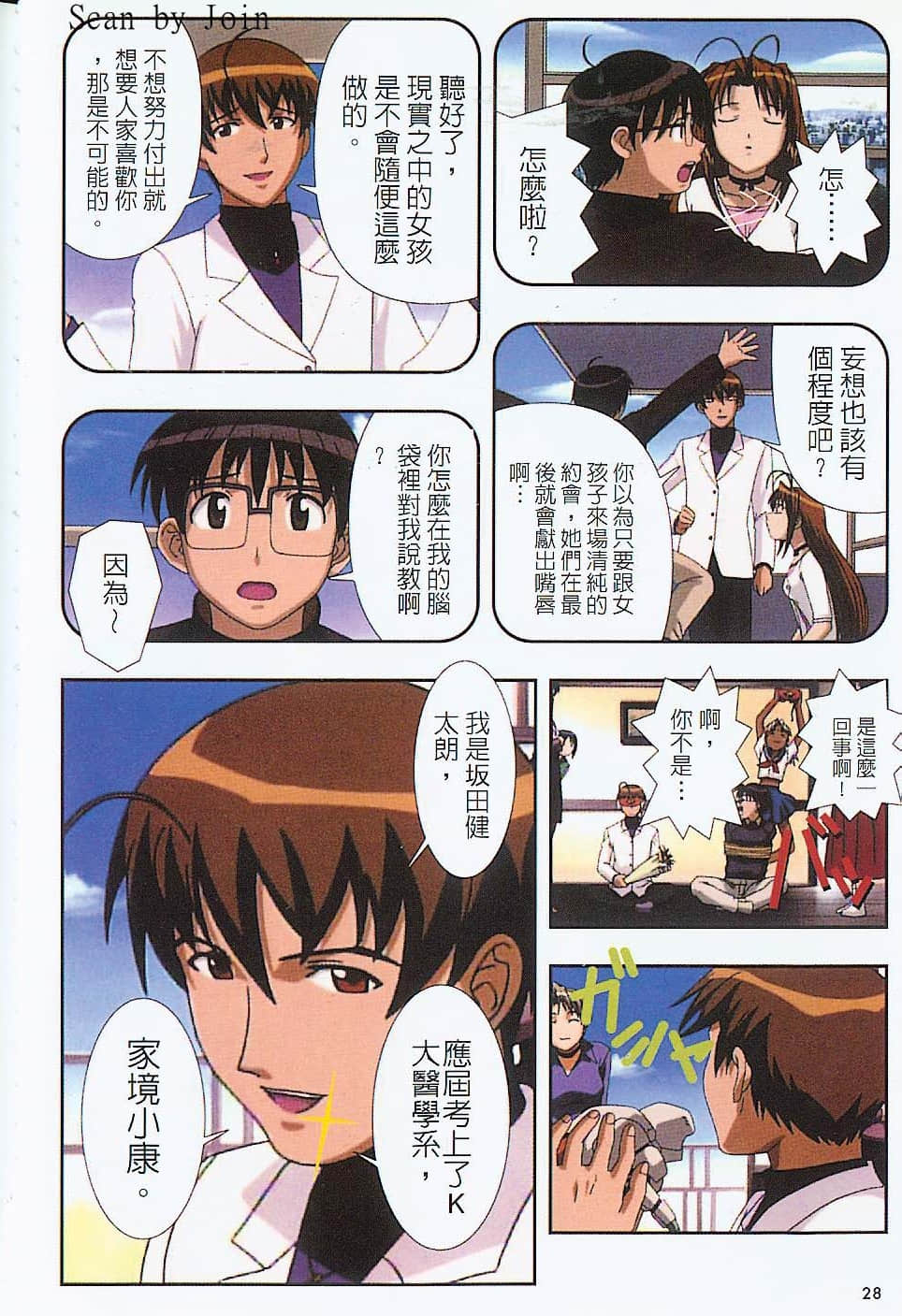 Page 29