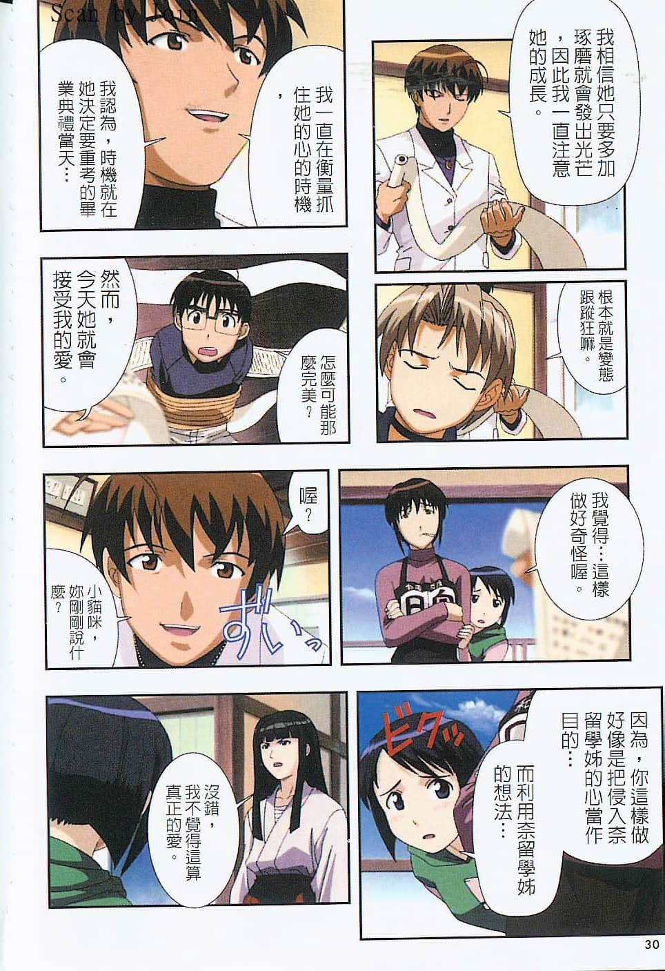Page 31