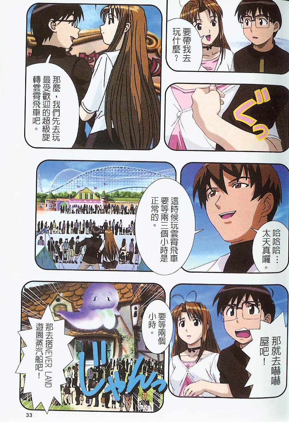Page 34