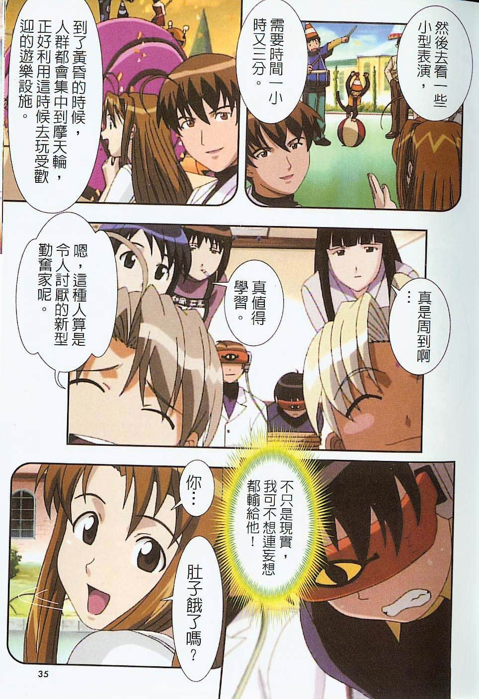 Page 36