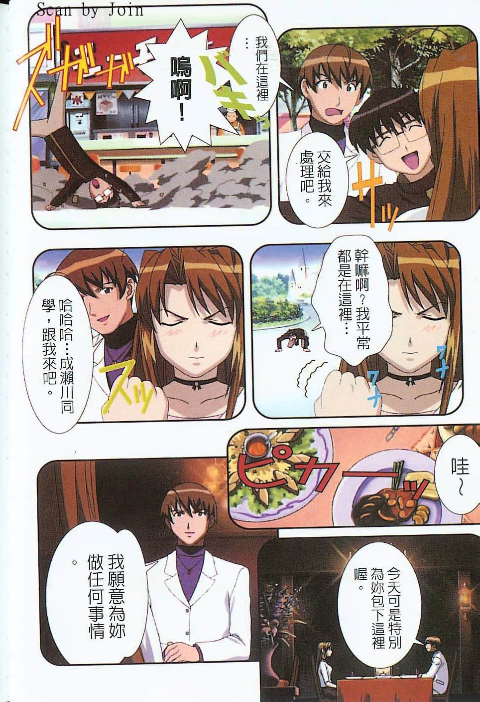 Page 37