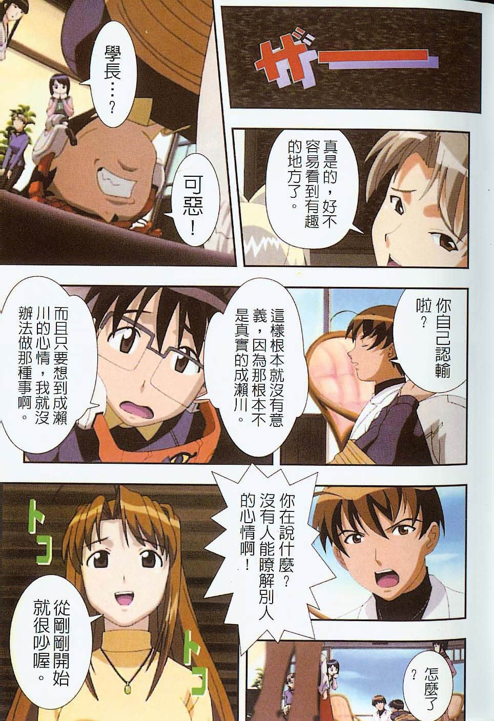 Page 40