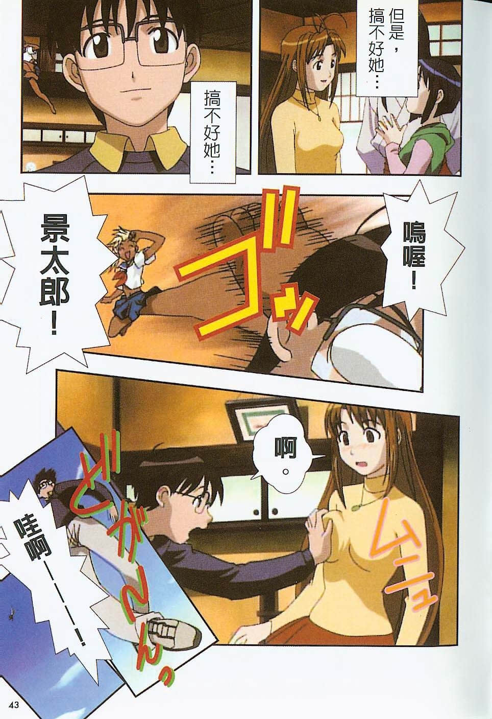 Page 44