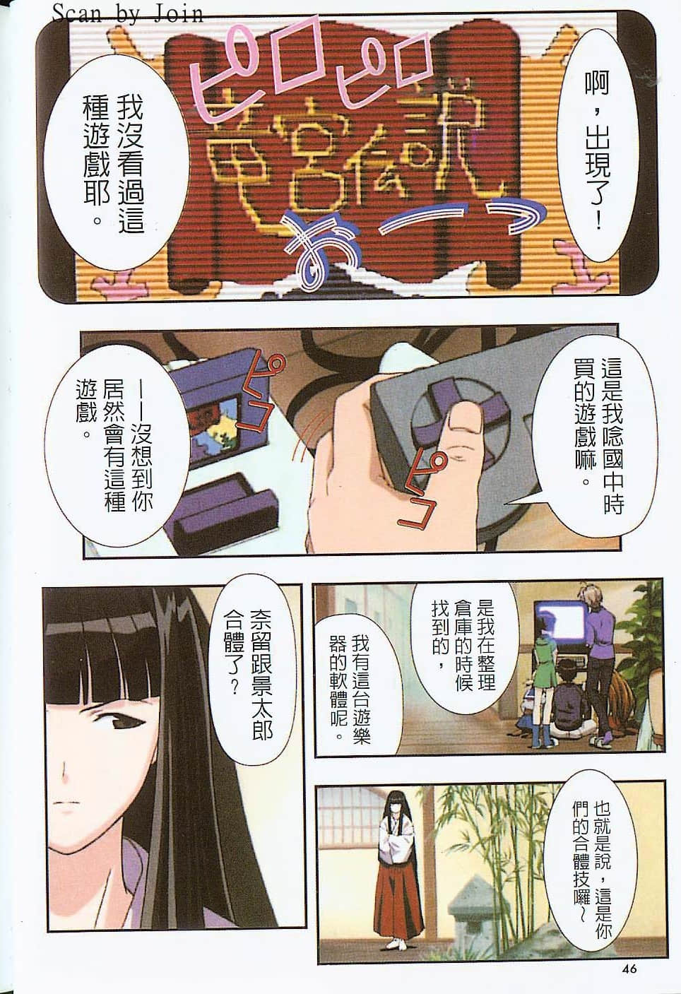 Page 47