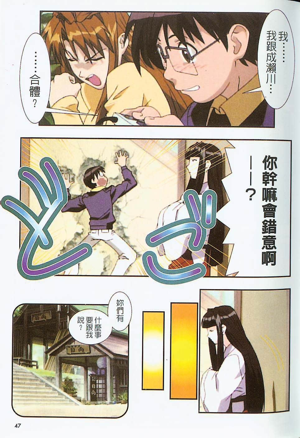 Page 48