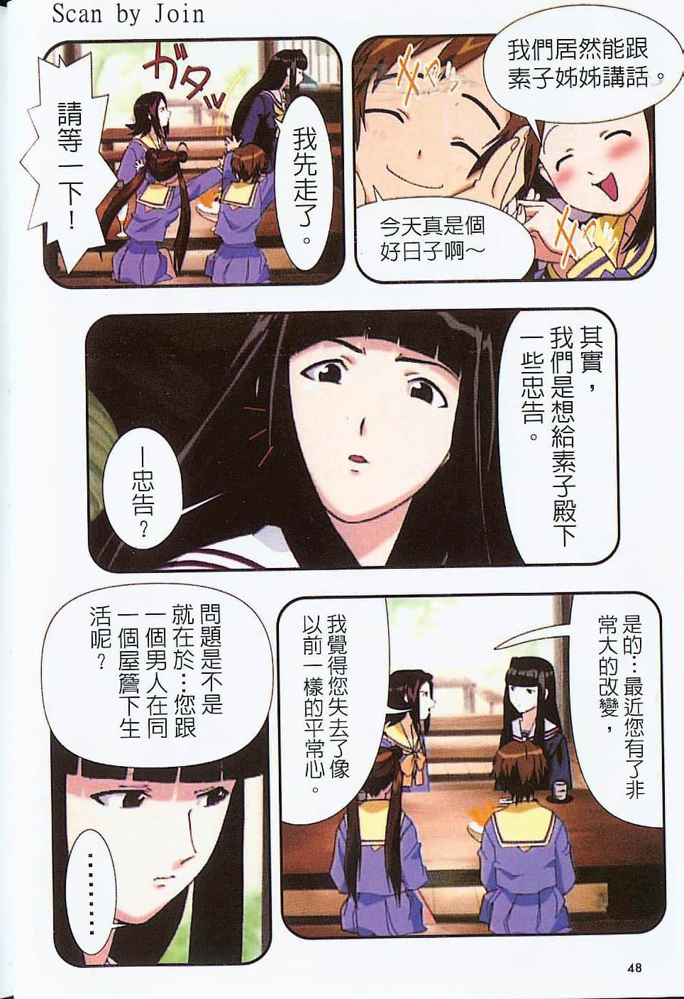 Page 49