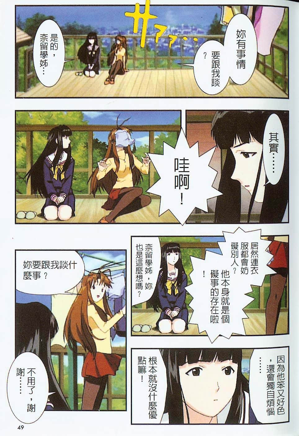 Page 50