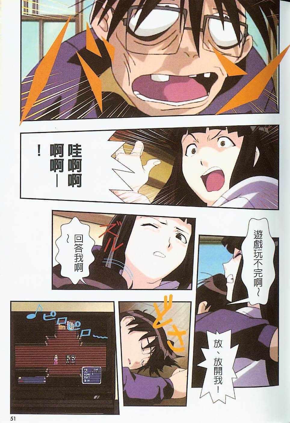 Page 52