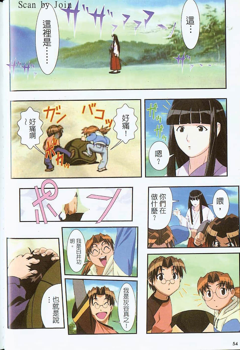 Page 55