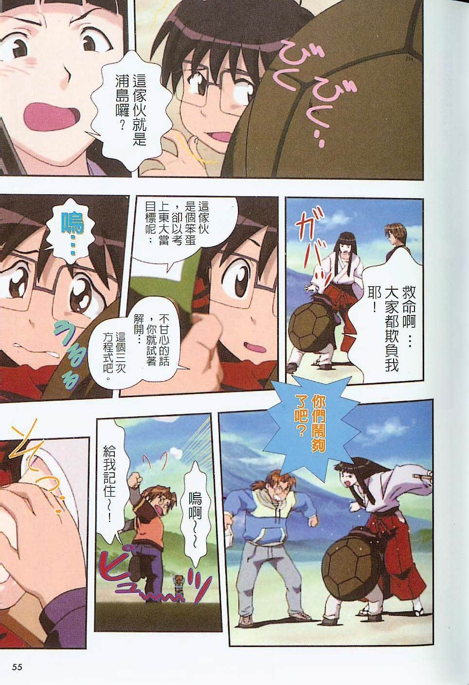 Page 56
