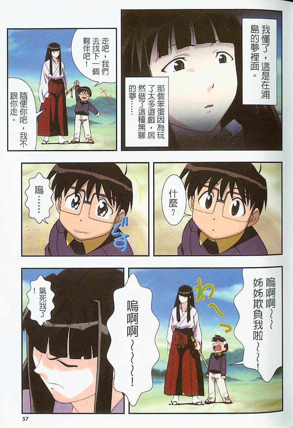 Page 58