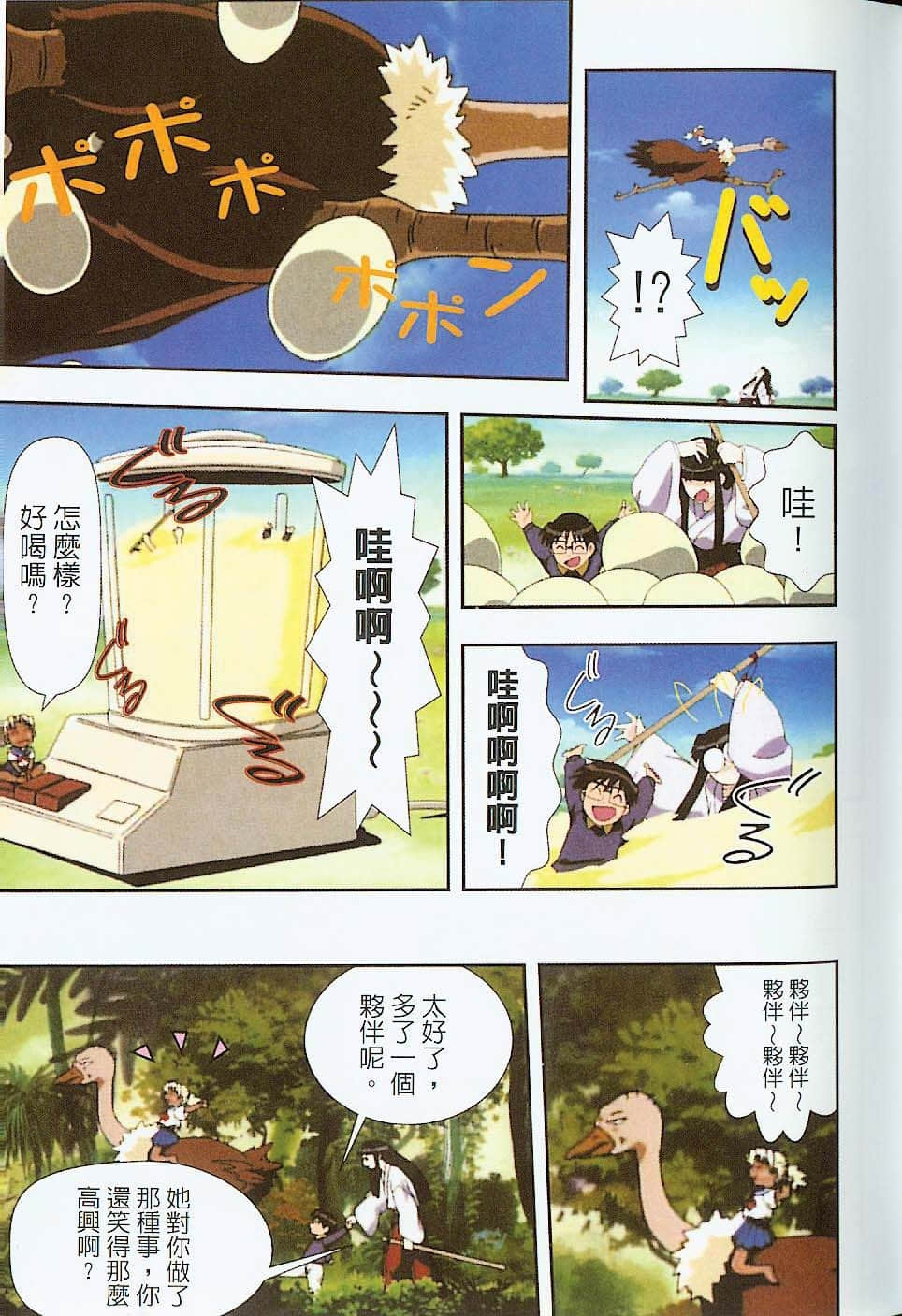 Page 60