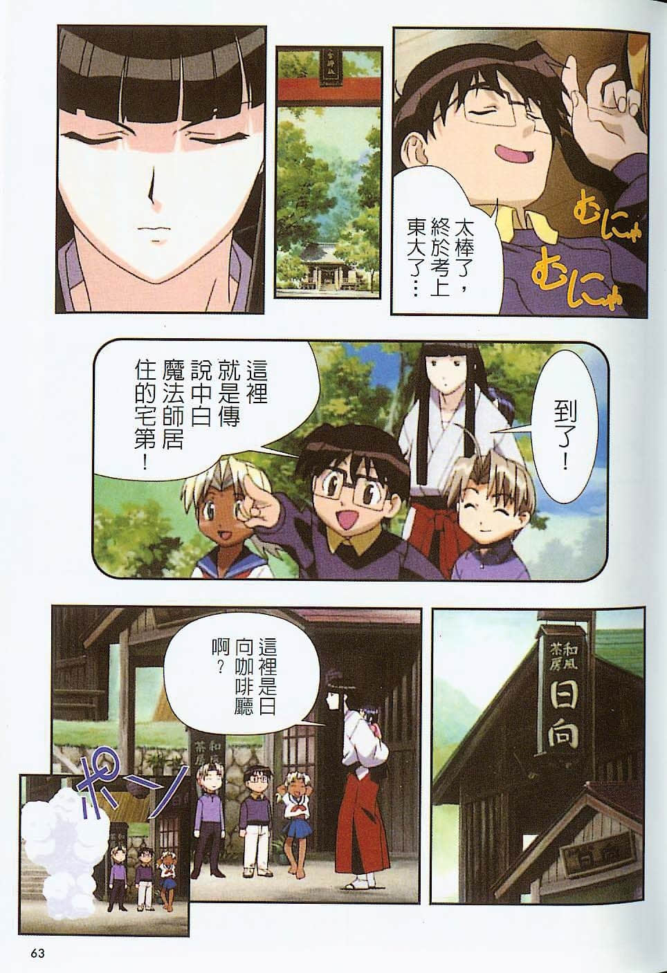 Page 64