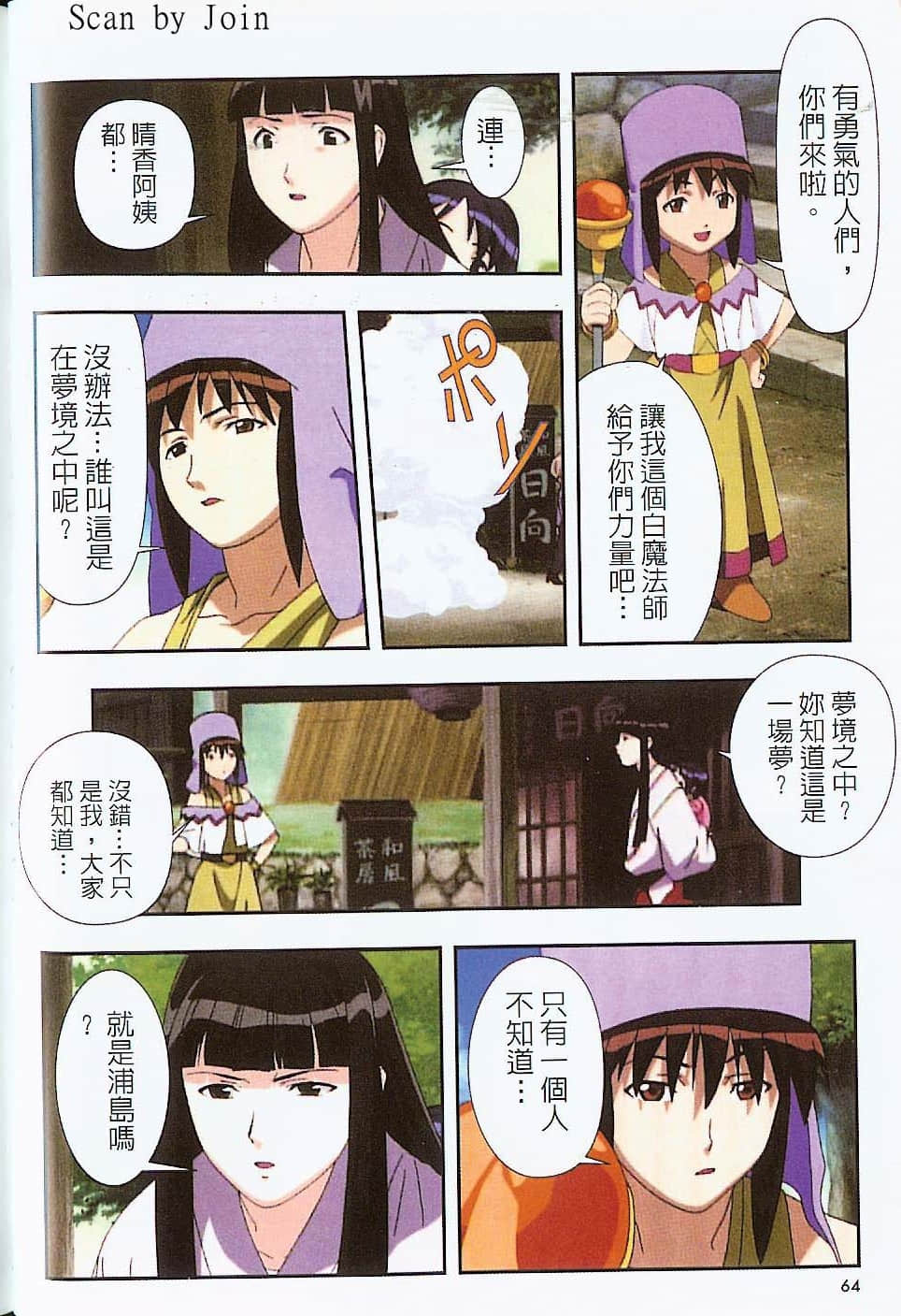 Page 65