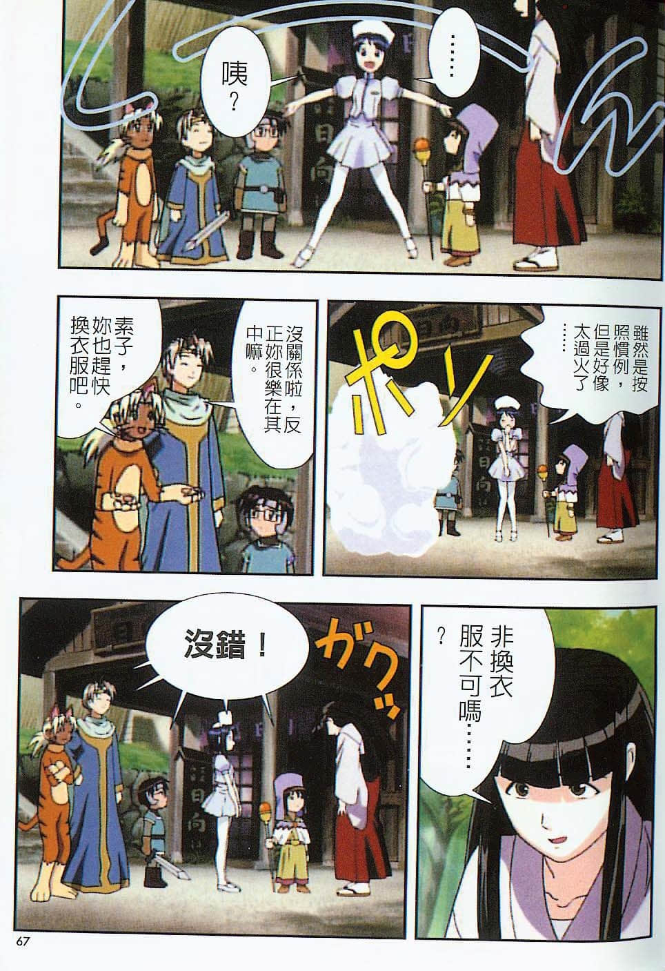 Page 68