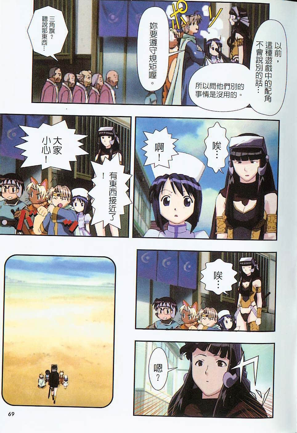 Page 70