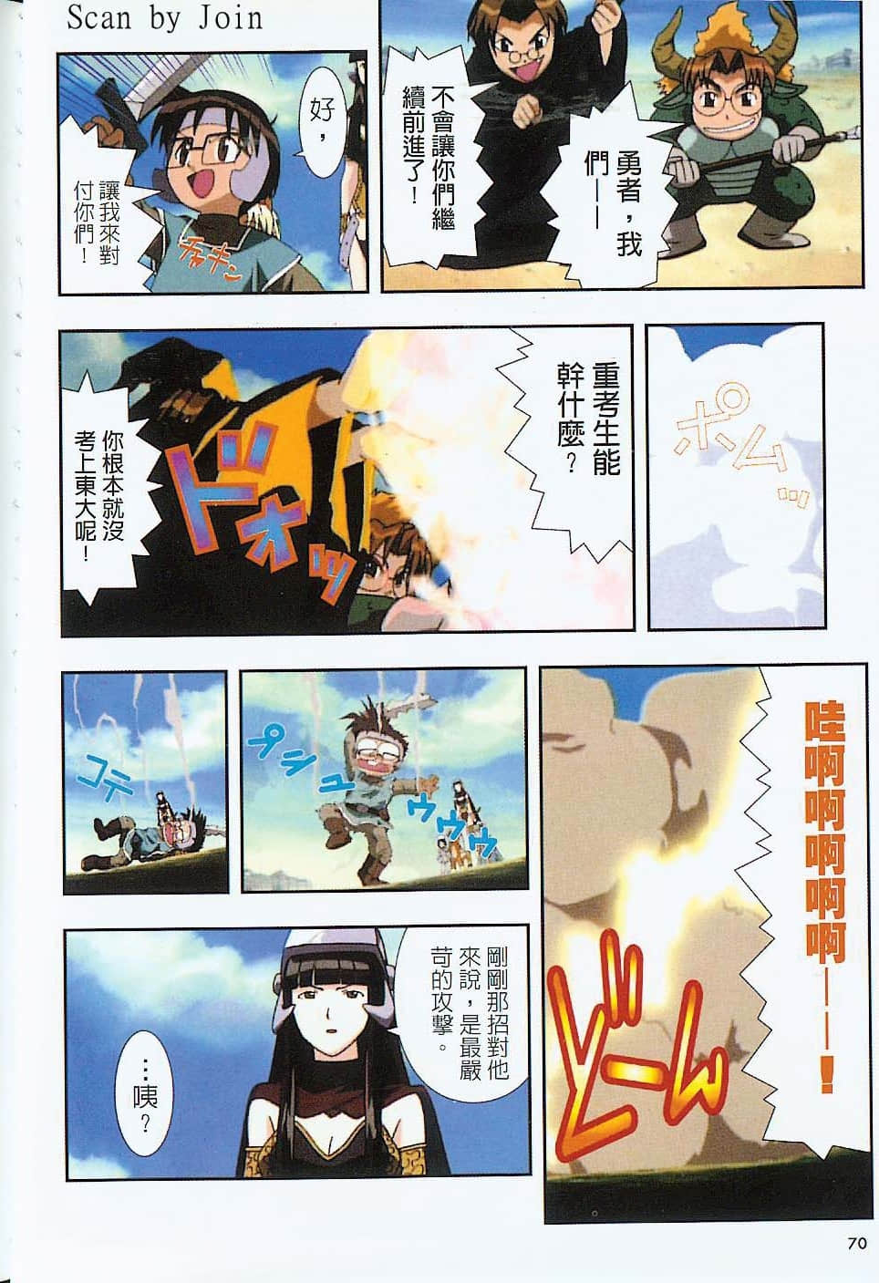 Page 71