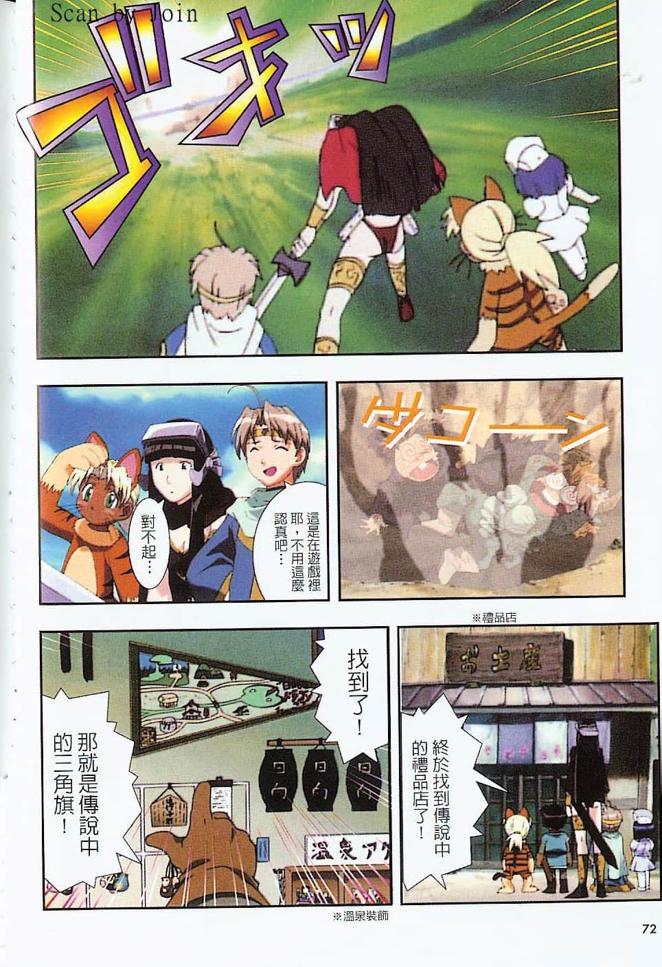 Page 73