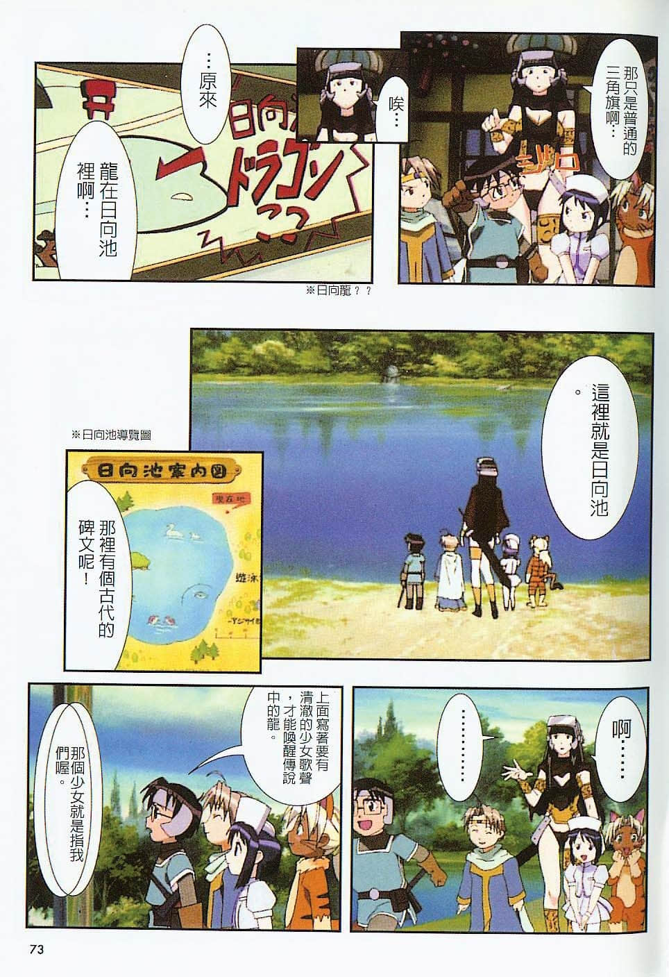 Page 74
