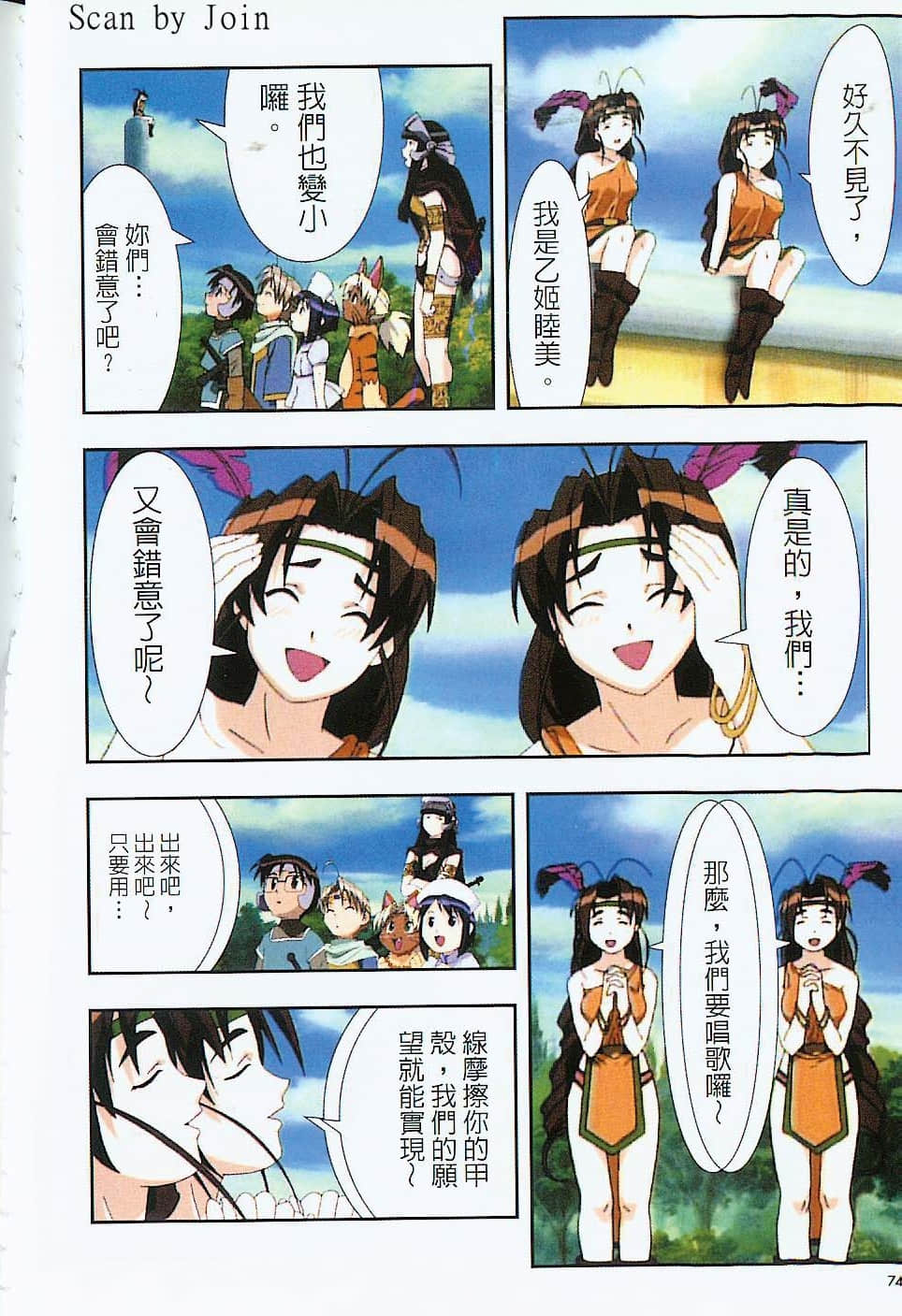 Page 75