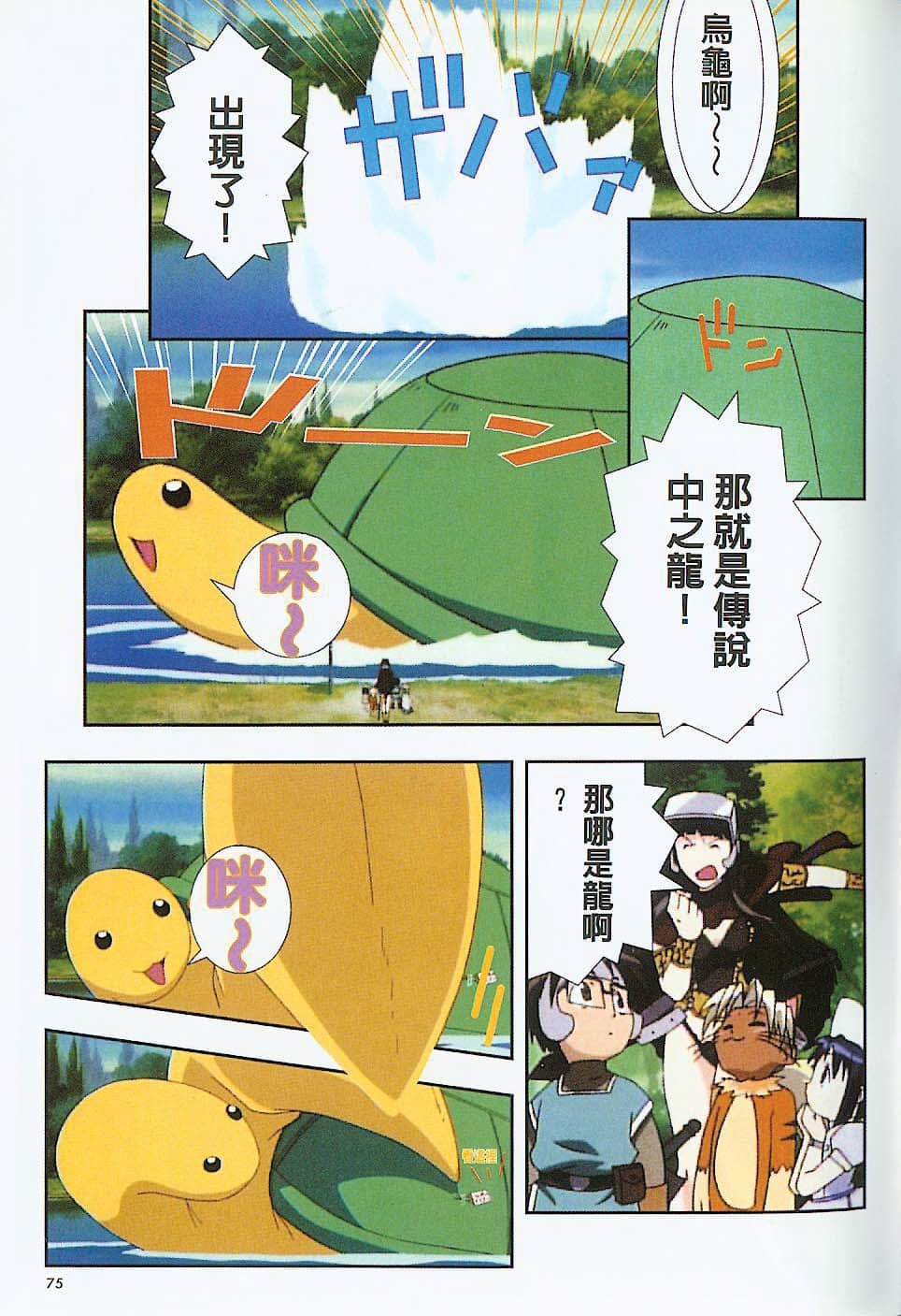 Page 76