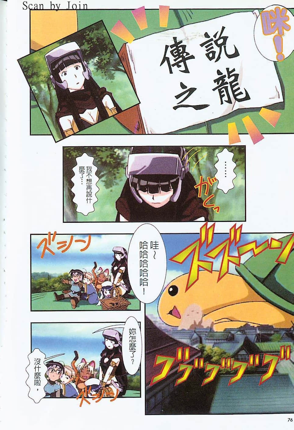 Page 77