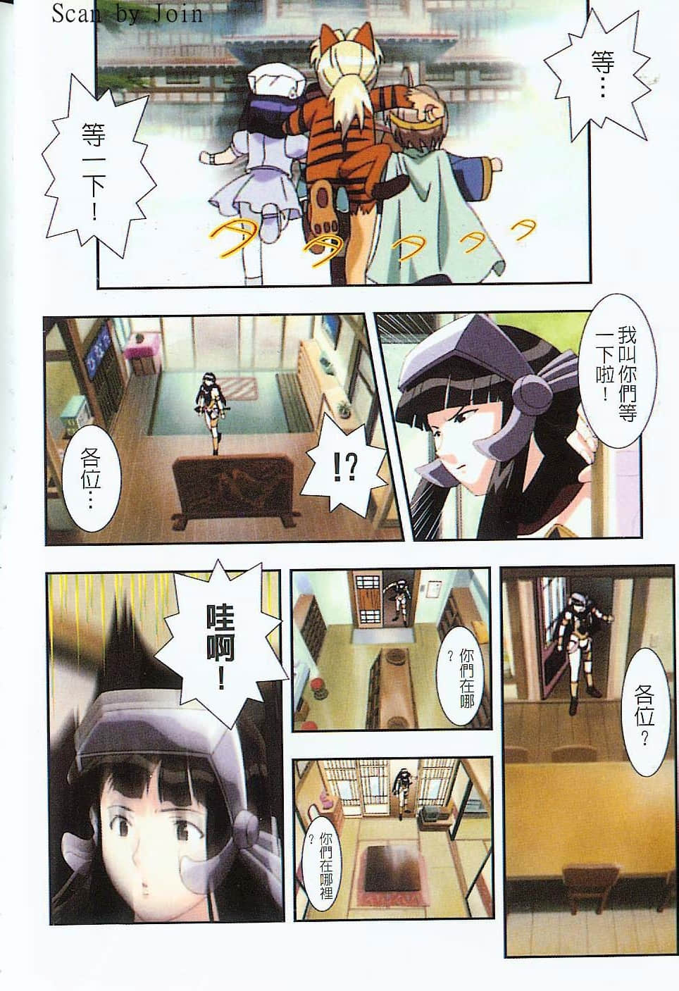 Page 79