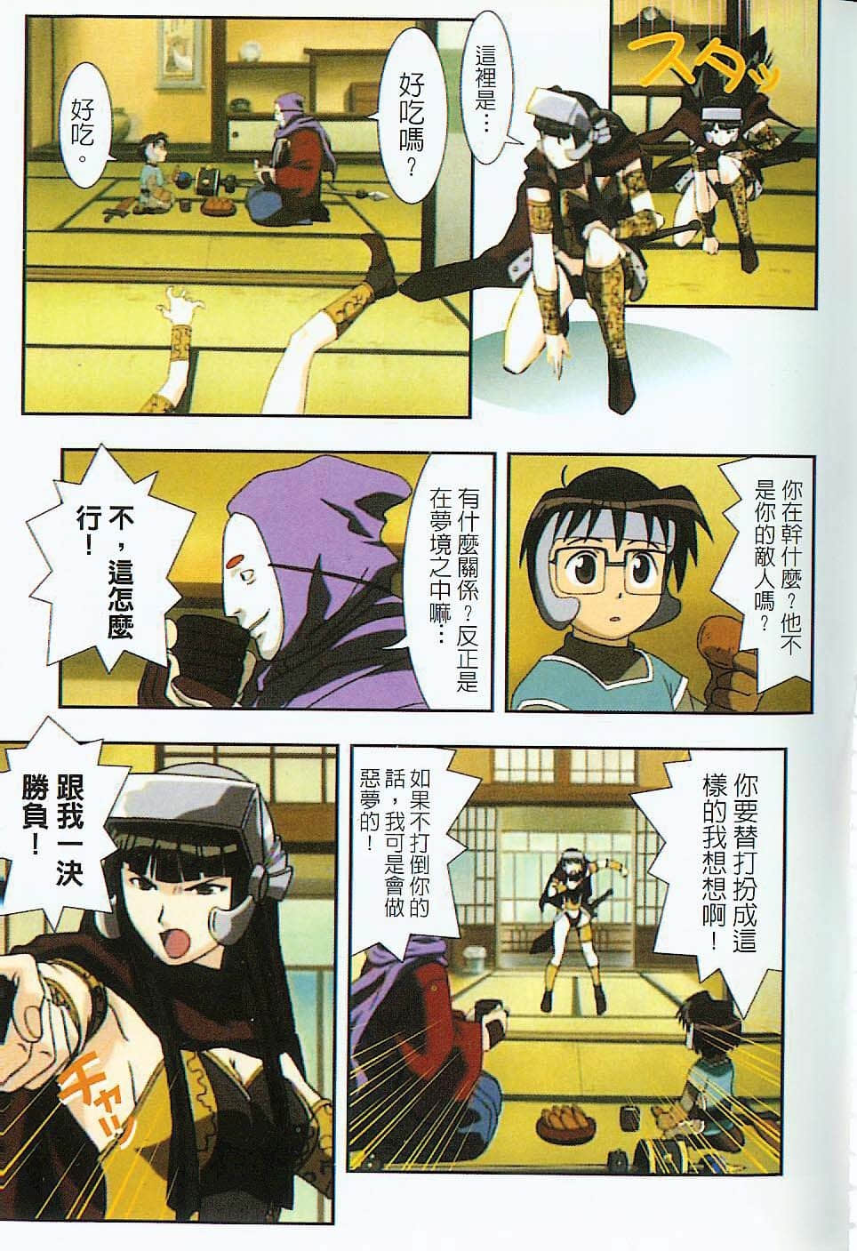 Page 80