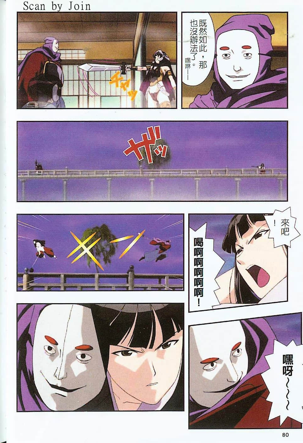 Page 81