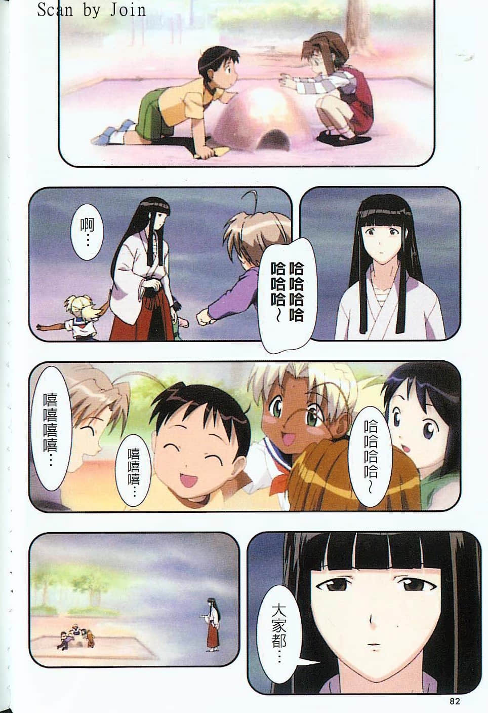 Page 83