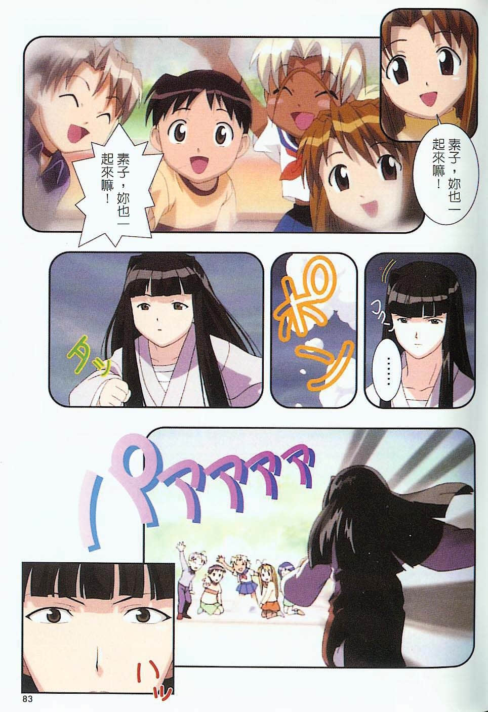Page 84