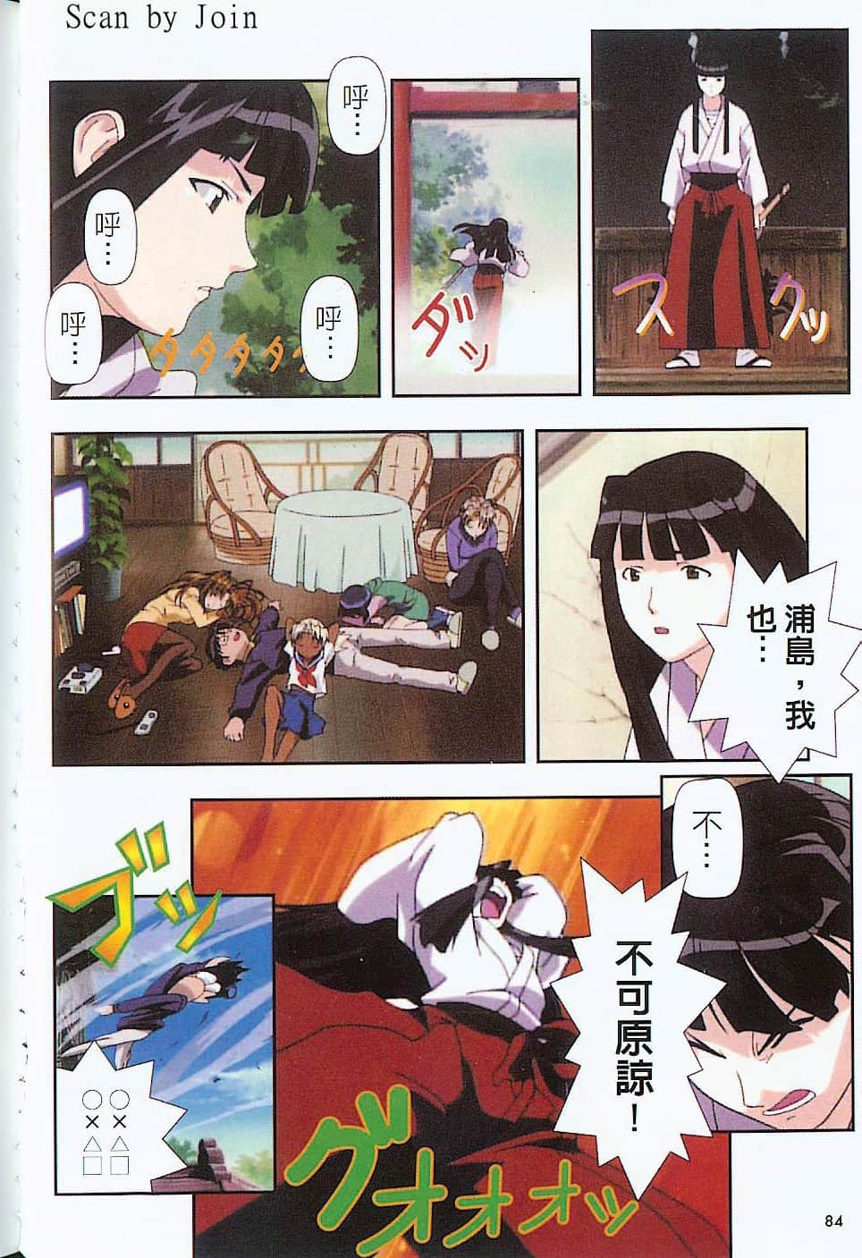 Page 85