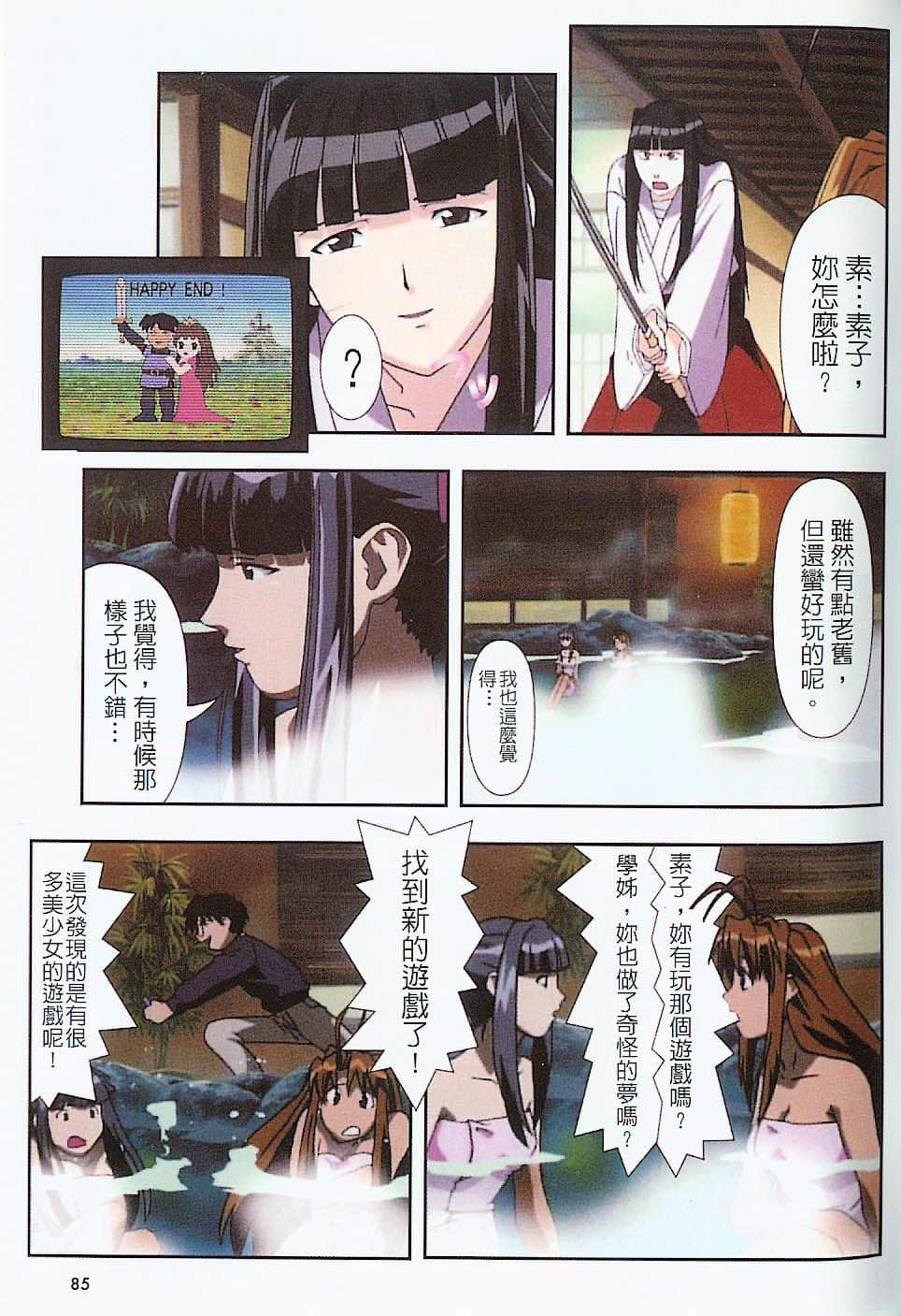 Page 86
