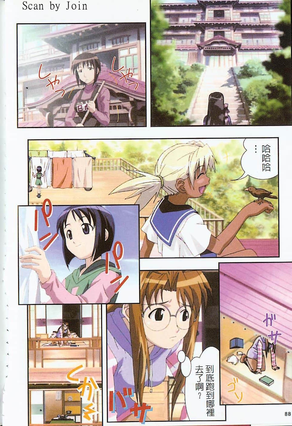 Page 89