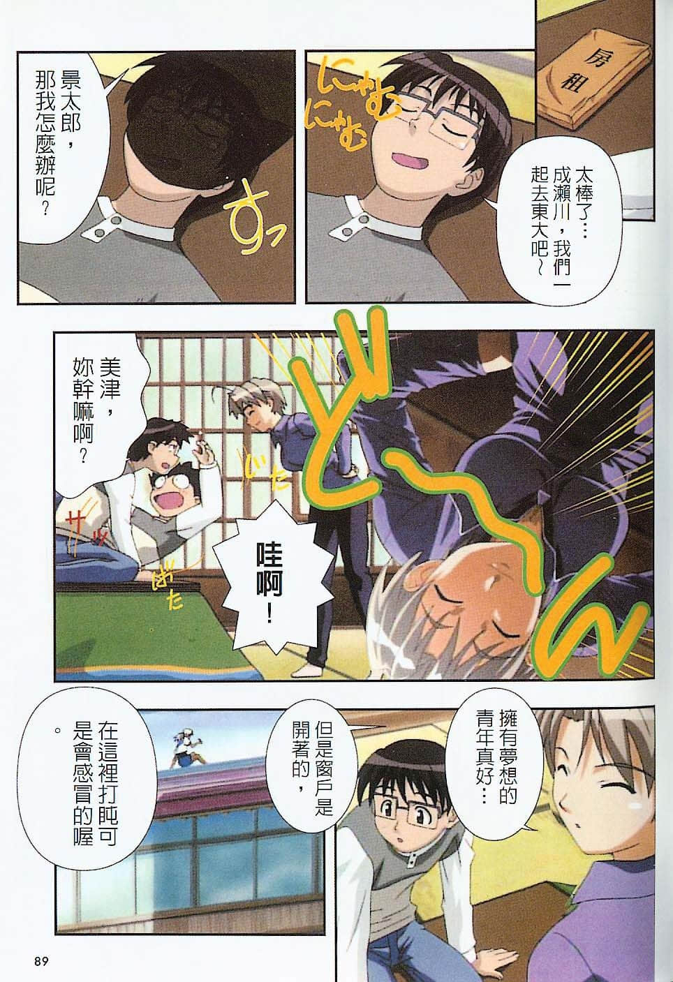 Page 90