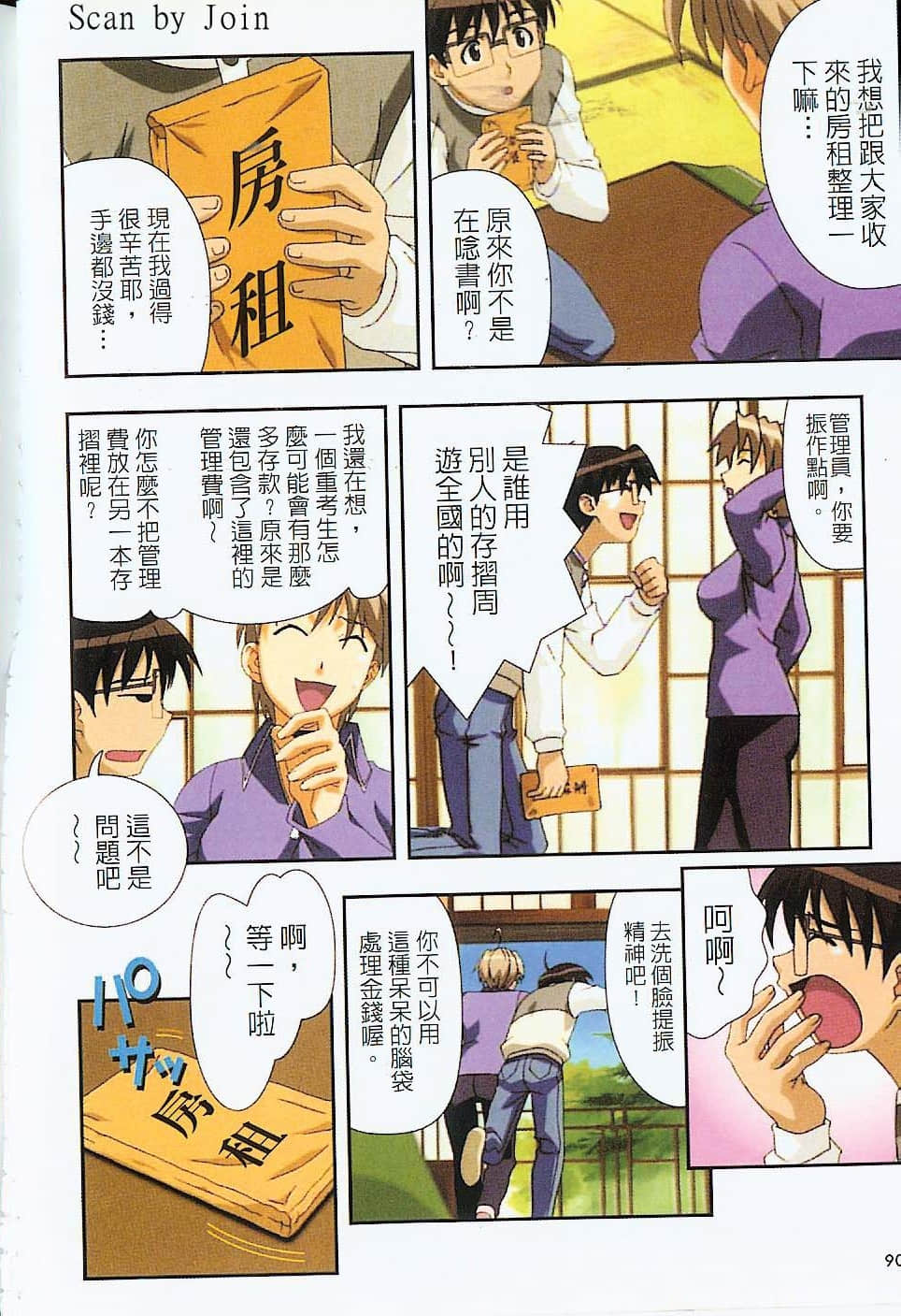 Page 91
