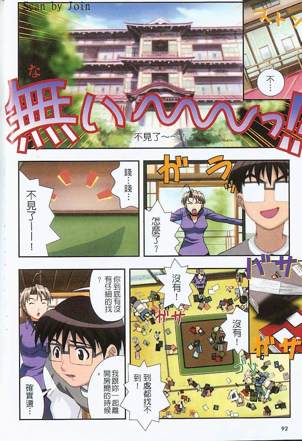 Page 93