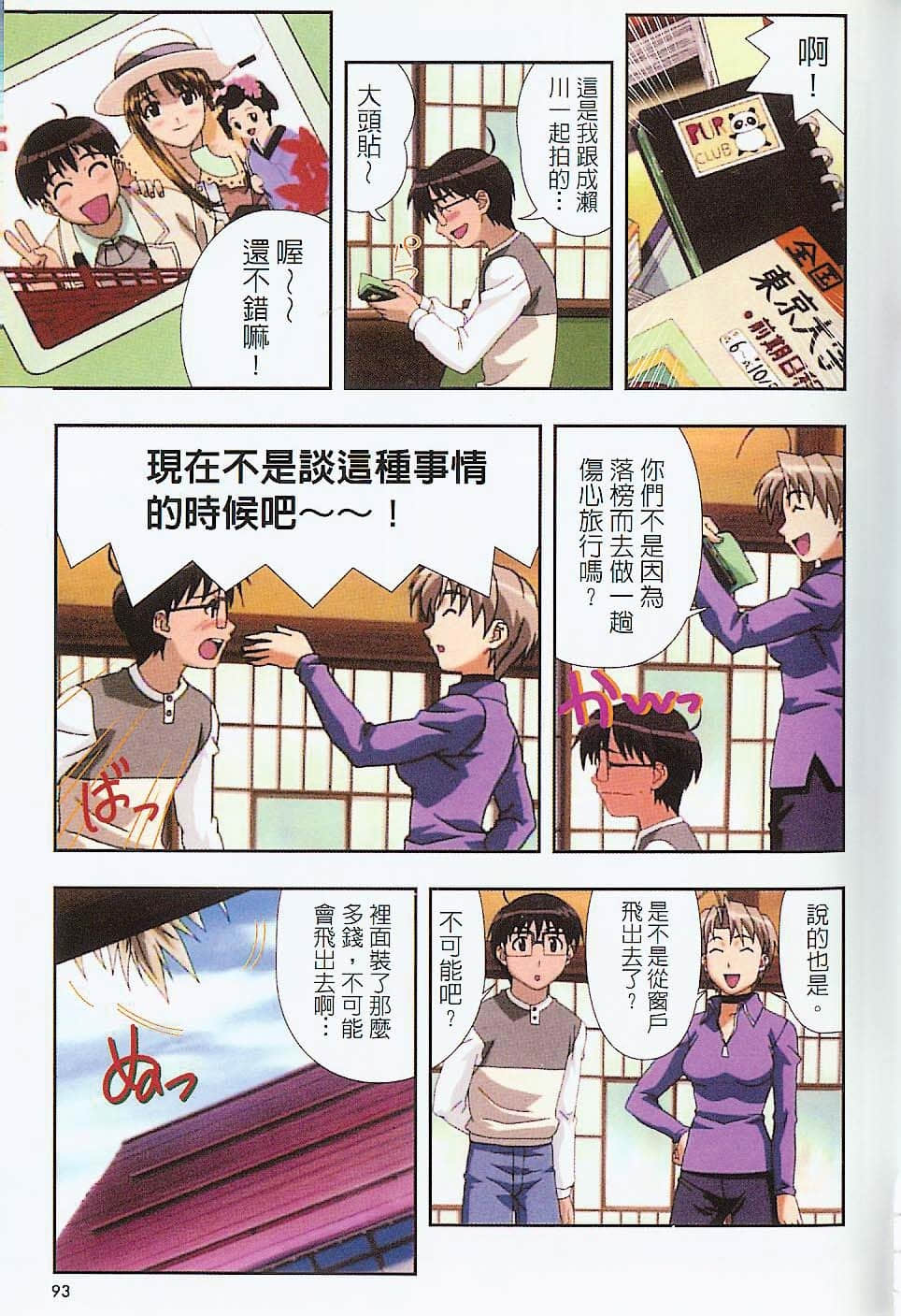 Page 94
