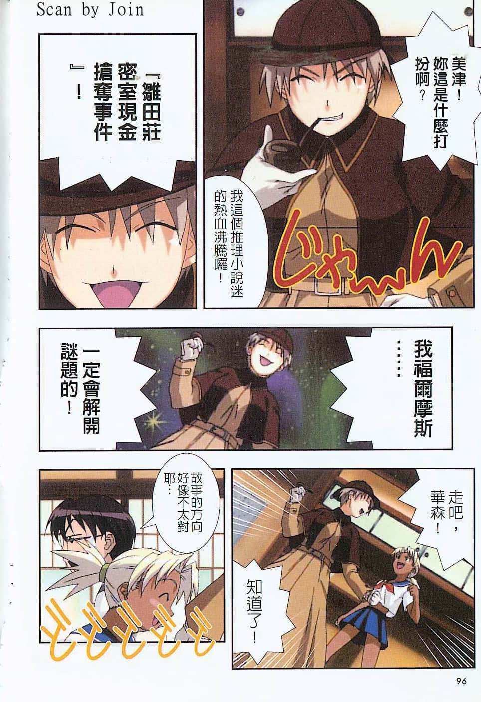 Page 97